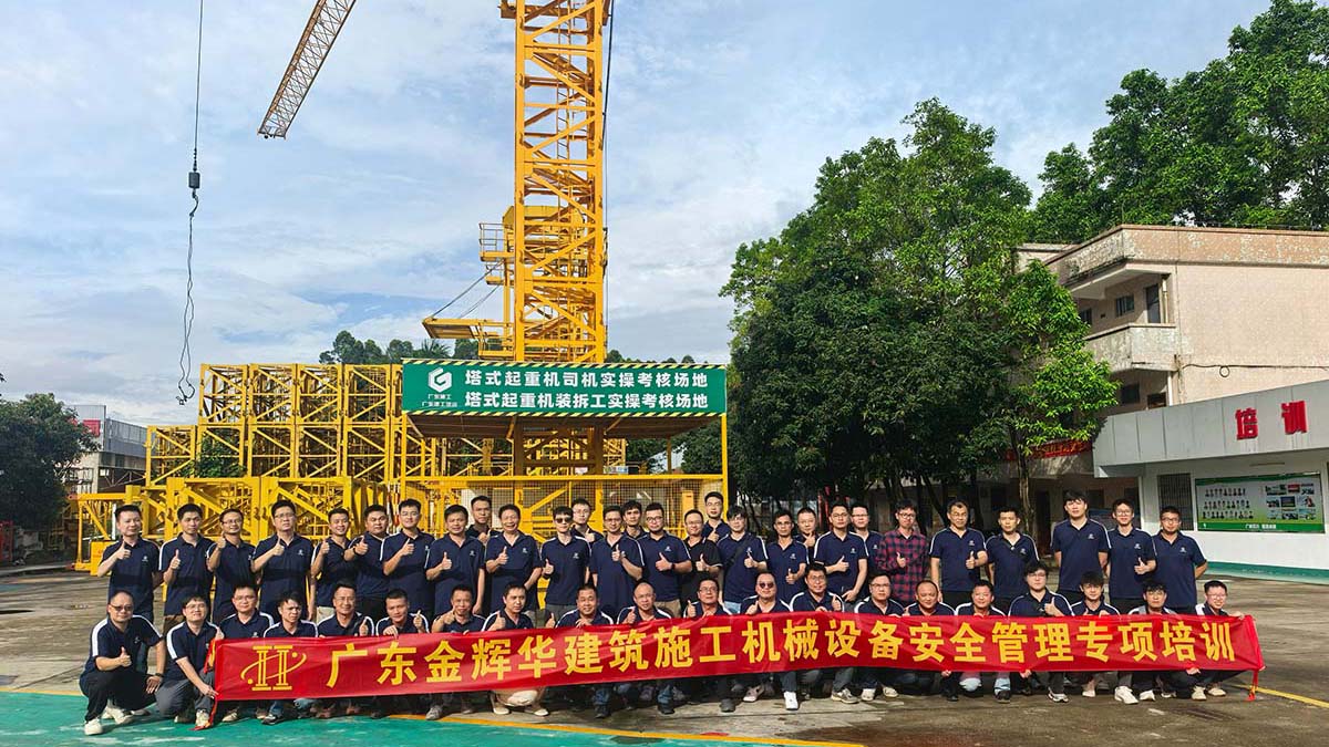 清静生产月系列运动 | AG真人娱乐修建施工机械装备清静治理专项培训顺遂开展！